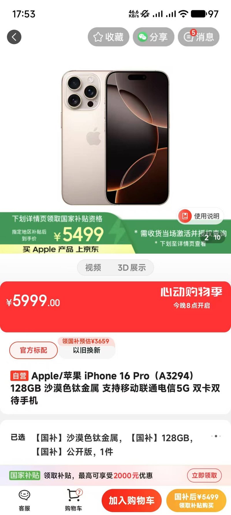 今日外汇市场动态，哪些货币值得留意与理财？